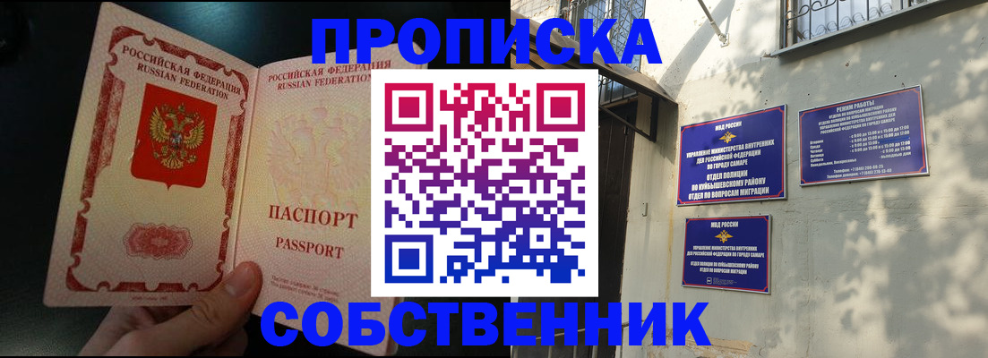 временная регистрация гарантия в Болотном