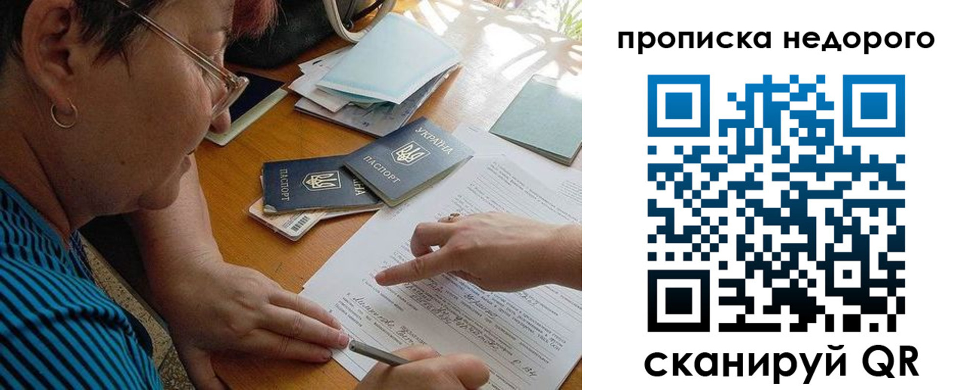 прописка для кредита в Болотном