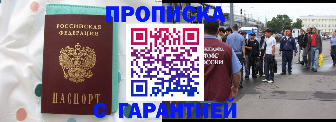 временная регистрация поиск в Болотном