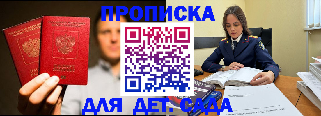 временная регистрация в Болотном