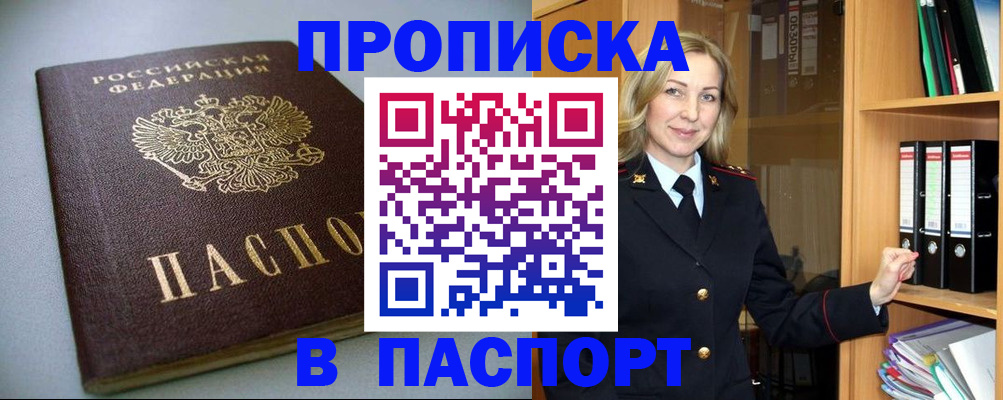 временная регистрация госуслуги в Болотном